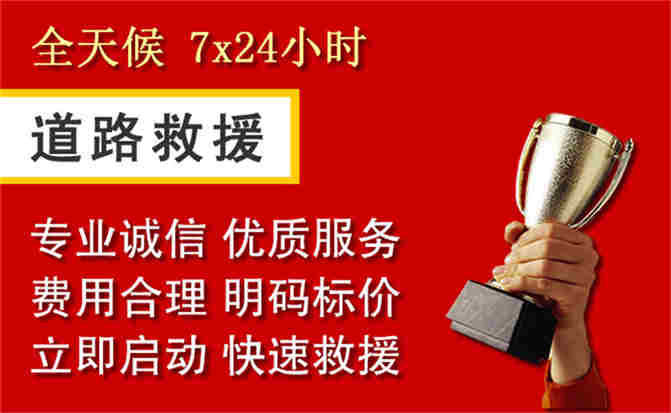 宜昌道路救援公司