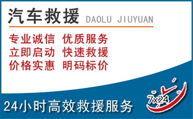 宜昌汽车救援 宜昌汽车救援