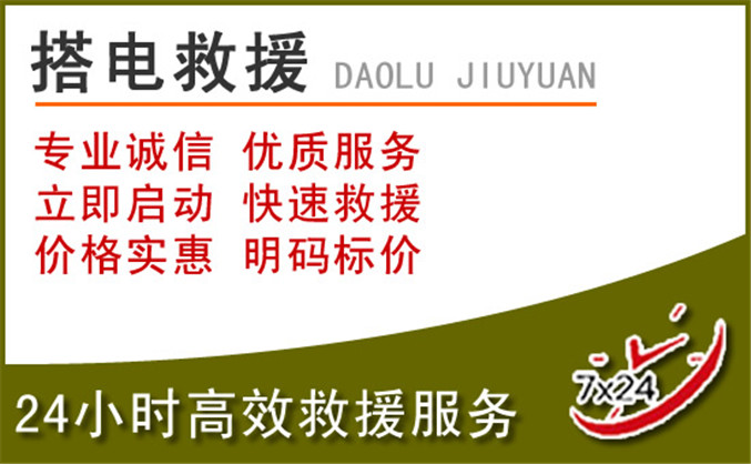 宜昌汽车道路救援 宜昌汽车道路救援