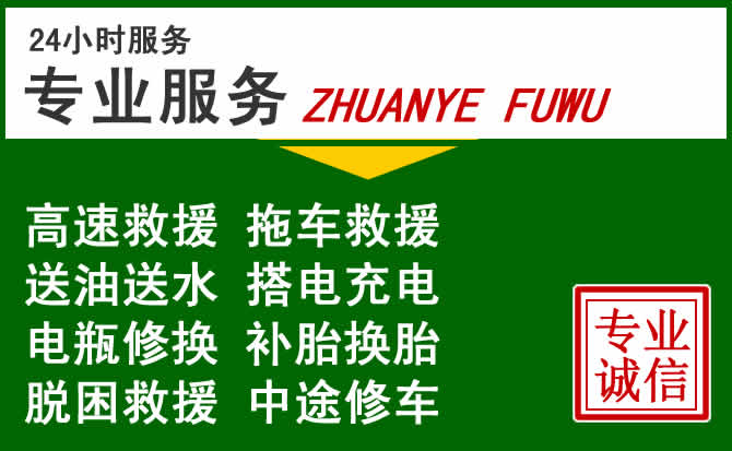 宜昌附近汽车道路救援 宜昌附近汽车道路救援