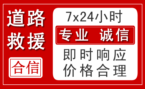 宜昌新能源汽车救援 宜昌新能源汽车救援